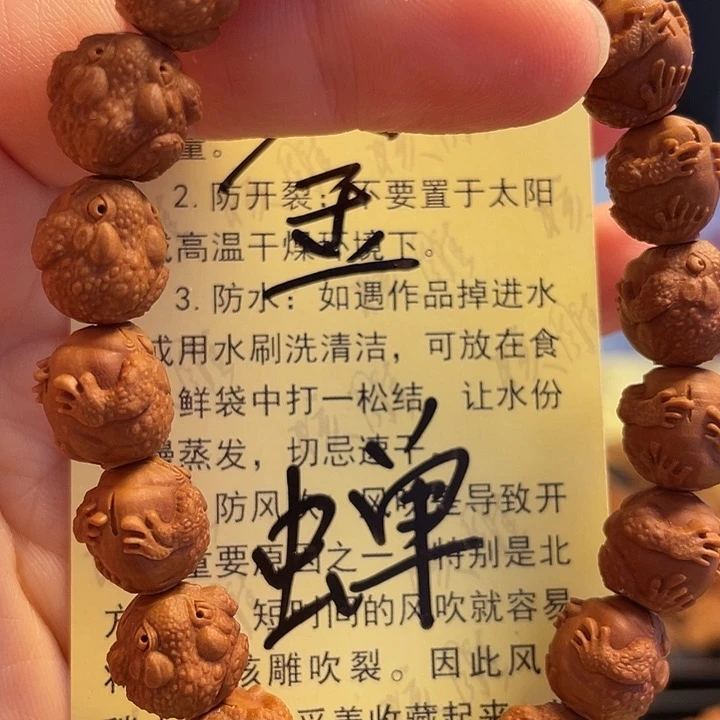 橄榄核手串/手链龙纹