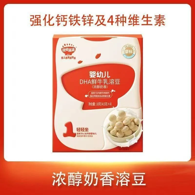 秋田满满婴幼儿DHA鲜牛乳溶豆无白糖添加婴儿6个月零食小宝宝辅食