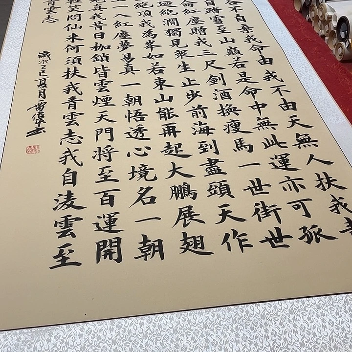 书法青云志卷轴180✖️72厘米左右竖雷伟