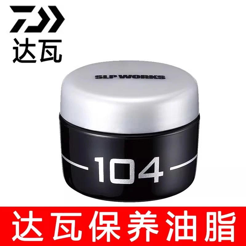 DAIWA/达亿瓦SLP104水滴纺车路亚轮齿轮麻花棒润滑保养油脂进口