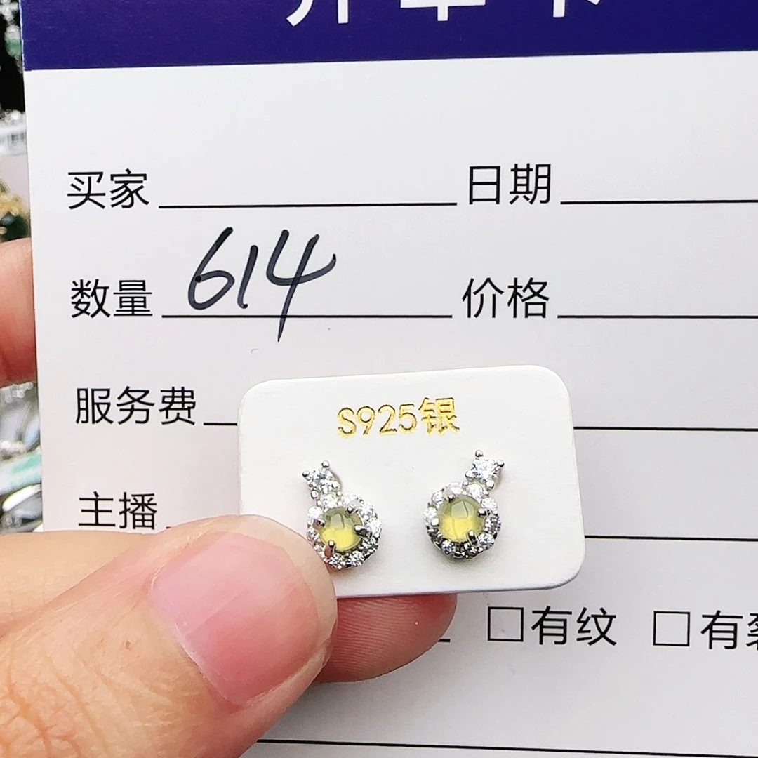 银S925镶嵌戒指翡翠戒指