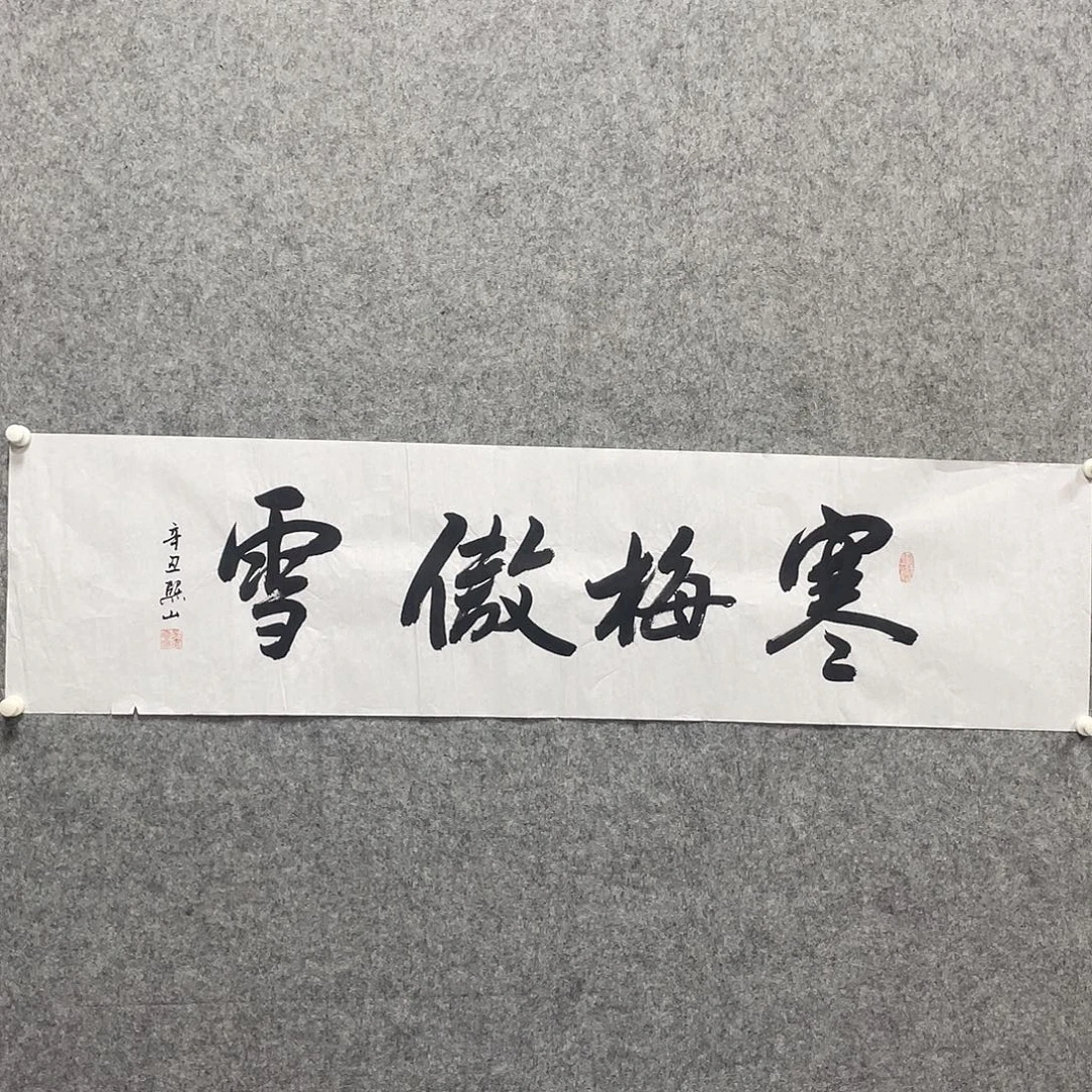 书法111111111111