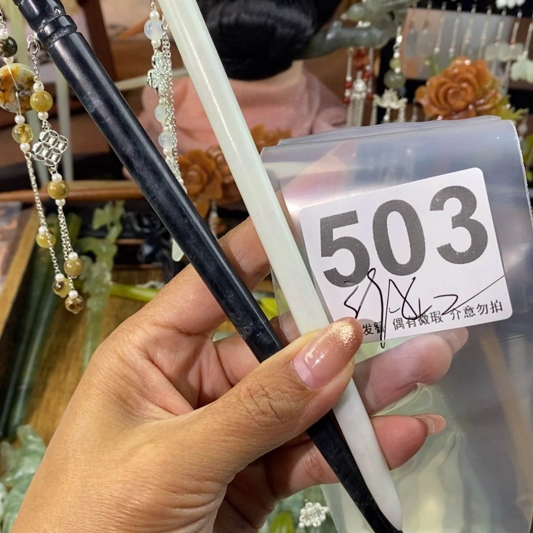 蛇纹石玉发饰未镶嵌冰**露