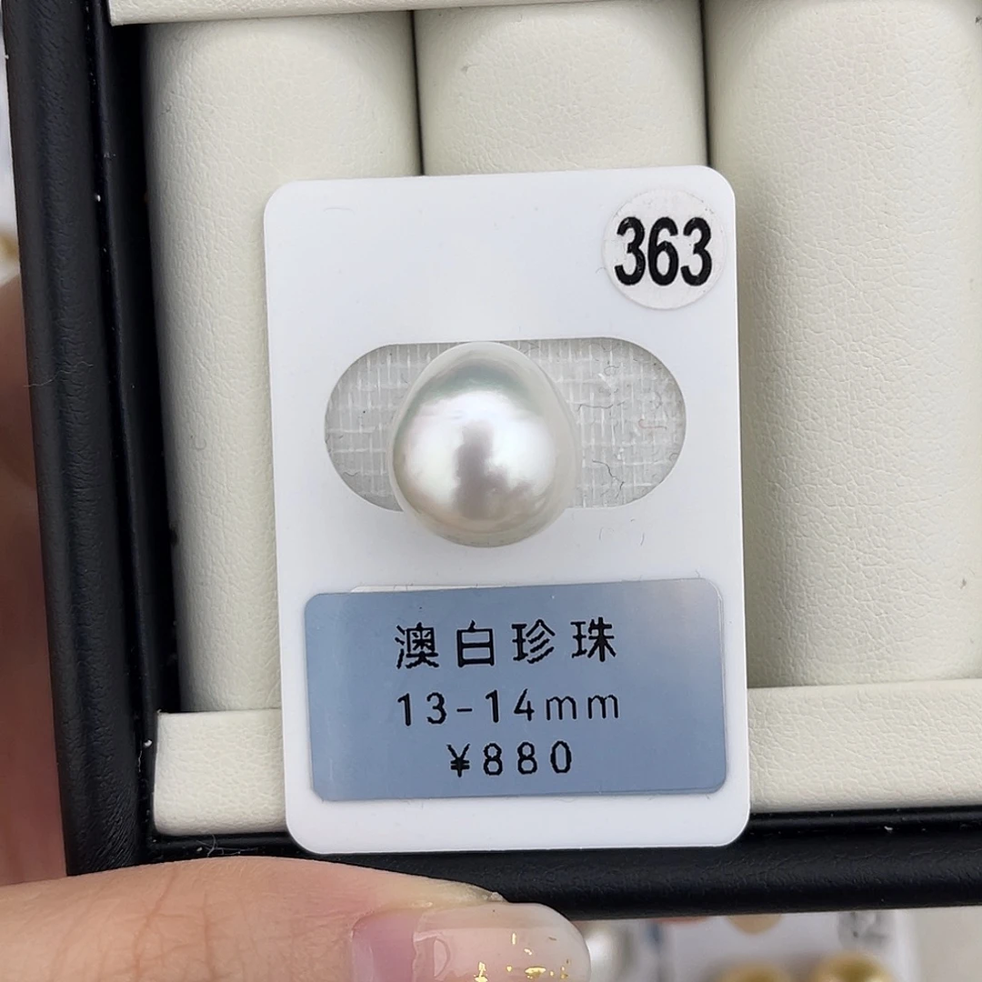 定制海水珍珠未镶嵌裸珠澳白极光