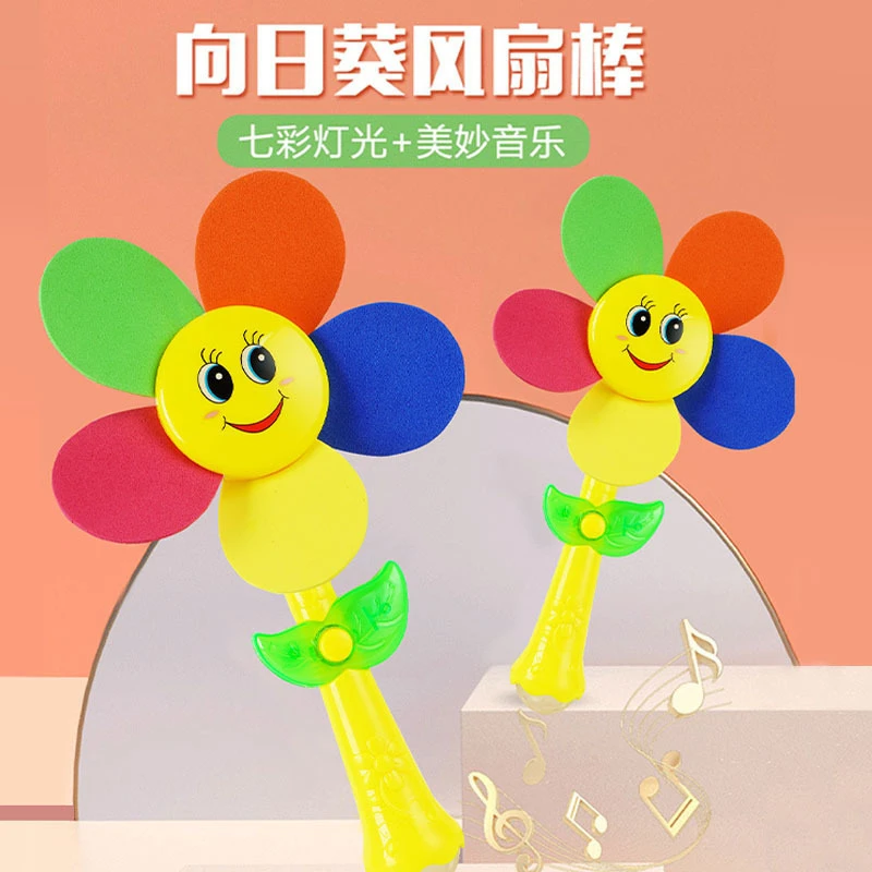电动风扇向日葵风车幼儿园宝宝卡通塑料旋转音乐发光风扇儿童玩具