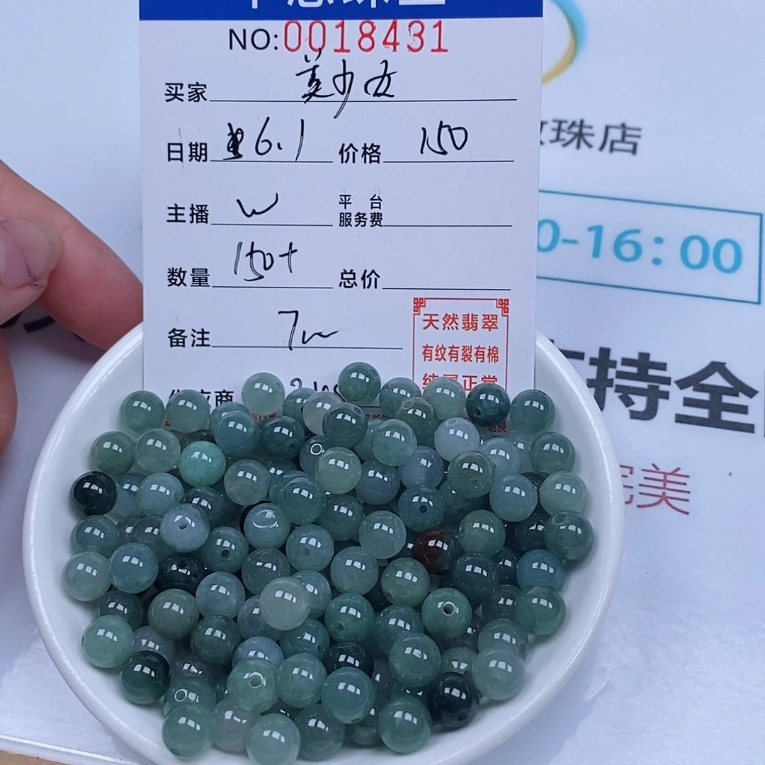翡翠散珠美****8天然翡翠
