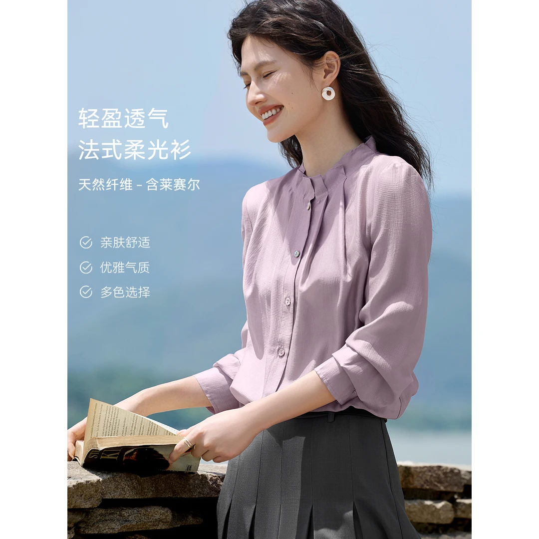 莱赛尔法式优雅木耳边衬衫女早秋新款简约通勤气质高级感小衫上衣