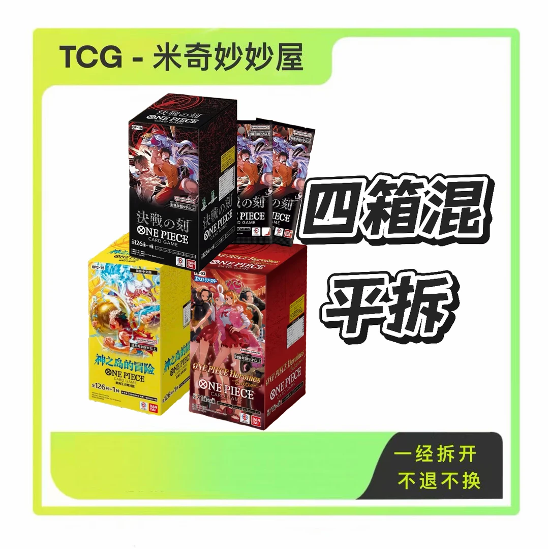 航海王【平拆】日版海贼王op16*2、14、eb03四箱混航海王对战卡牌