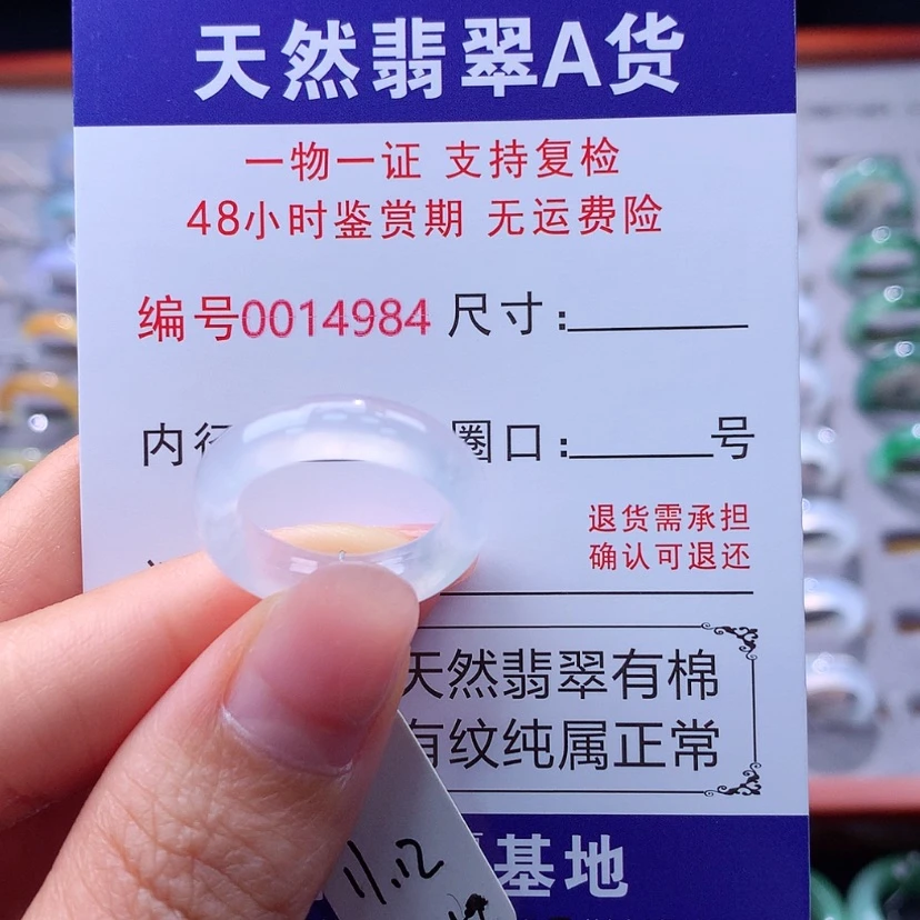 【闪购商品】翡翠戒指未镶嵌翡翠