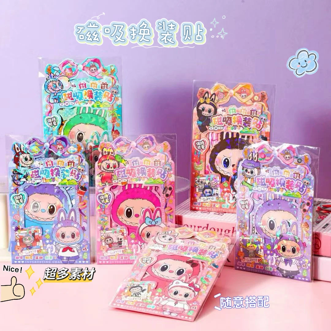拉布布磁吸换装贴diy安静书贴纸书女孩儿童换装益智玩具磁铁贴画