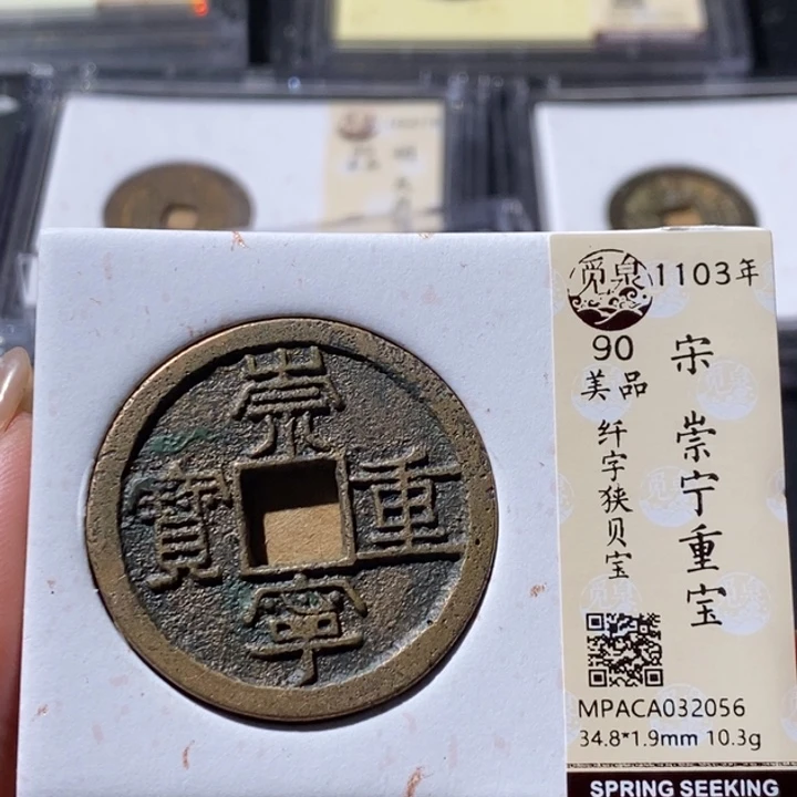 铜觅泉古钱币 小微