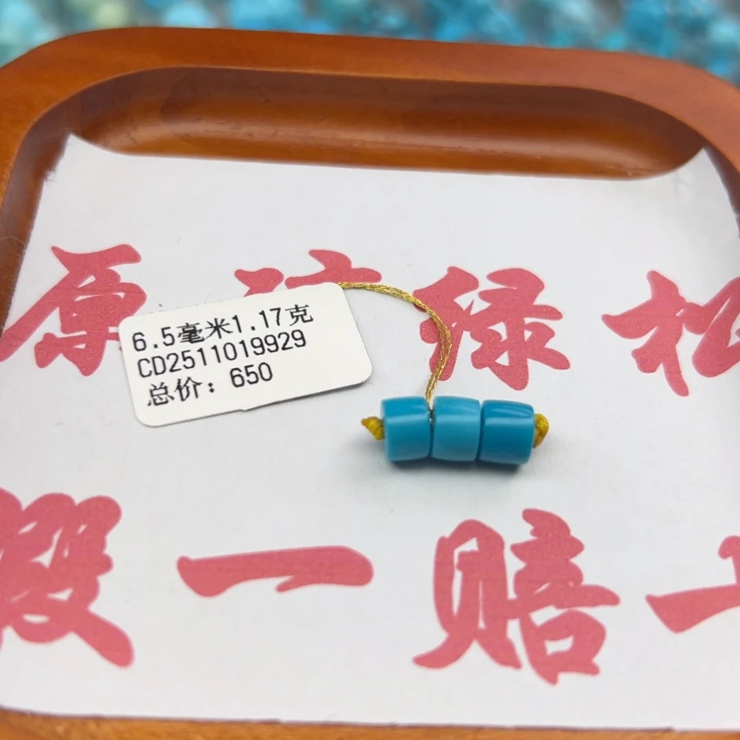 绿松石未镶嵌珠宝半成品
