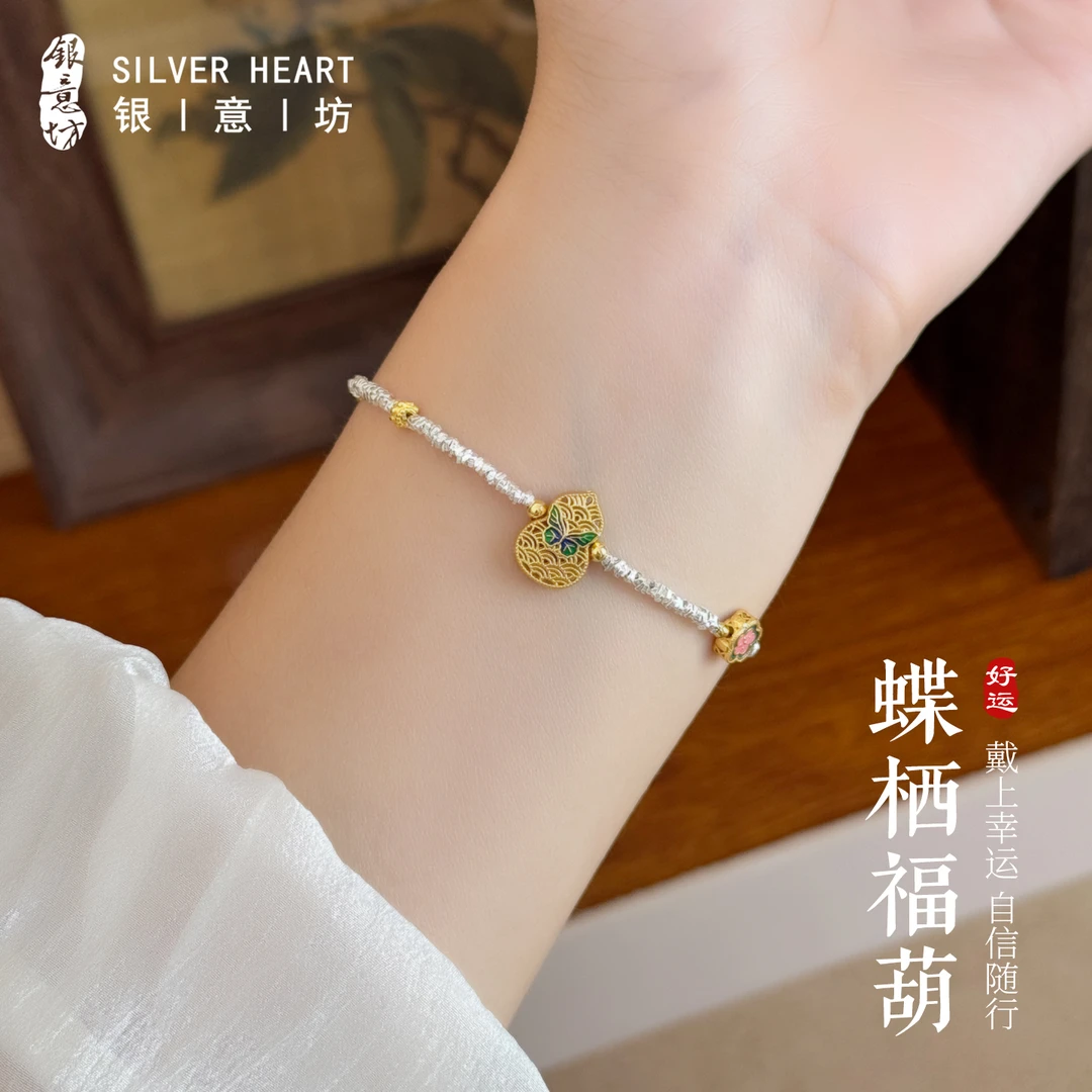 925银珐琅手链 福禄蝴蝶银手链女新中式国风手饰品生日礼物送女友