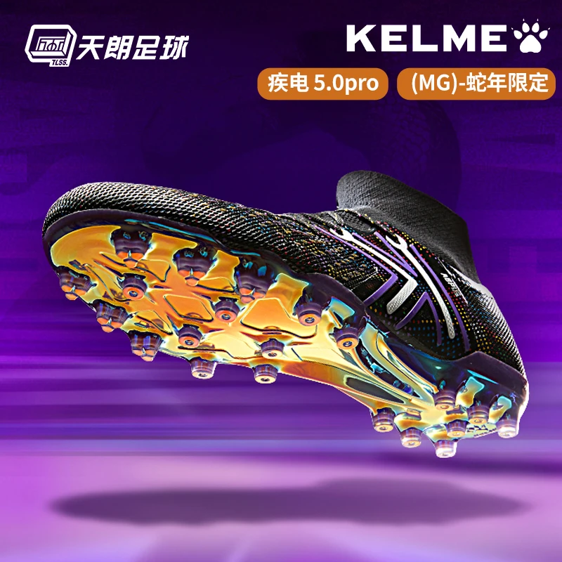 天朗足球卡尔美蛇年限定版疾电5.0pro人草短钉MG足球鞋9431ZX1238