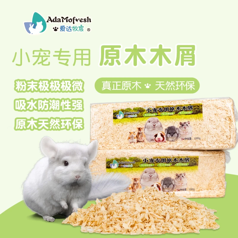 ADAMOFRESH/爱达牧宸原木木屑
