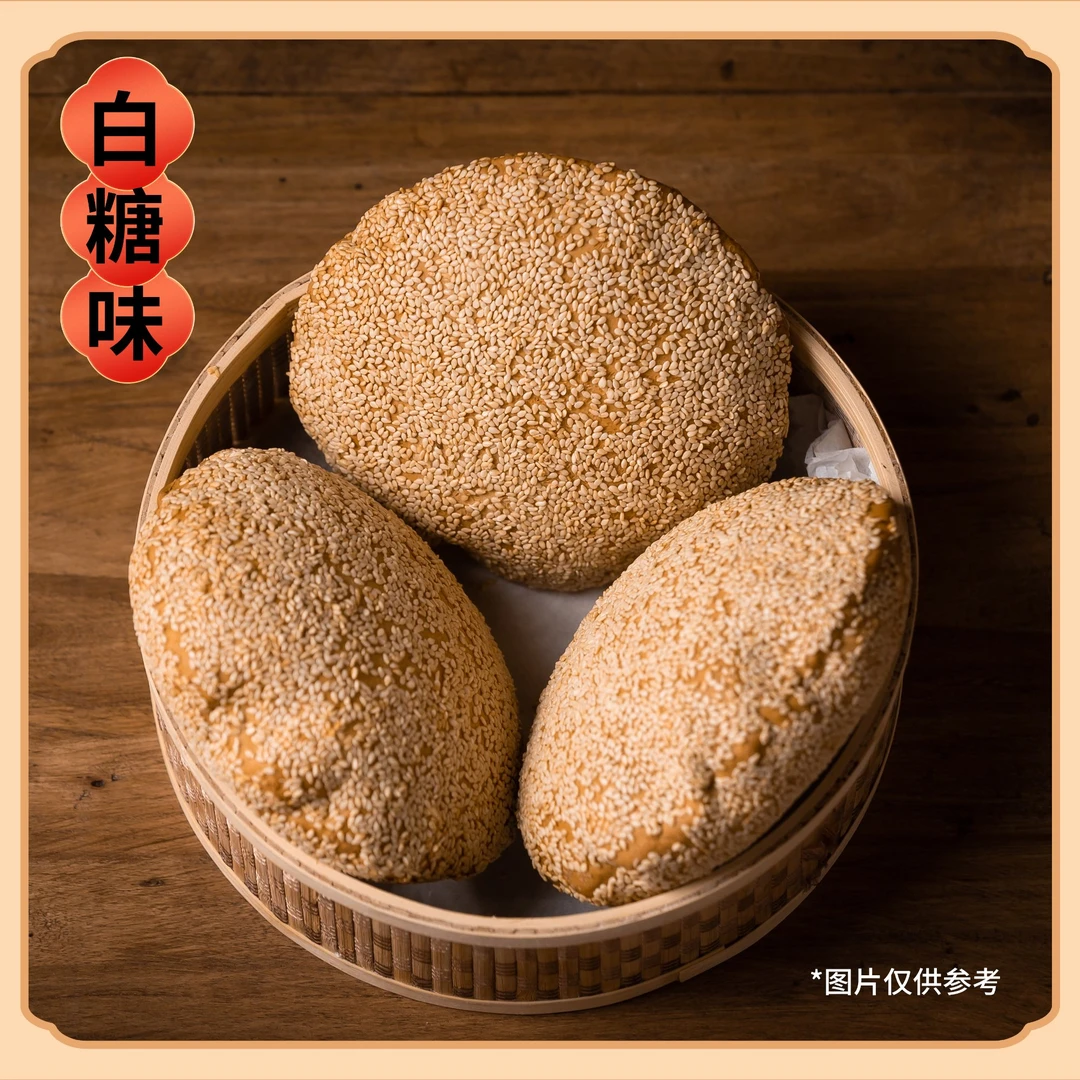 【皮特专属】大名府步家烧饼顺丰包邮运输过程中会出现碎！碎！