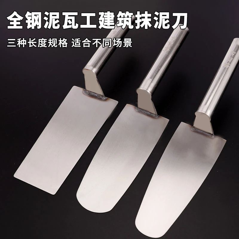 硬度专用52度一体不锈钢皿刀灰匙抹灰刀抹泥刀砌砖刀抹子瓦工具