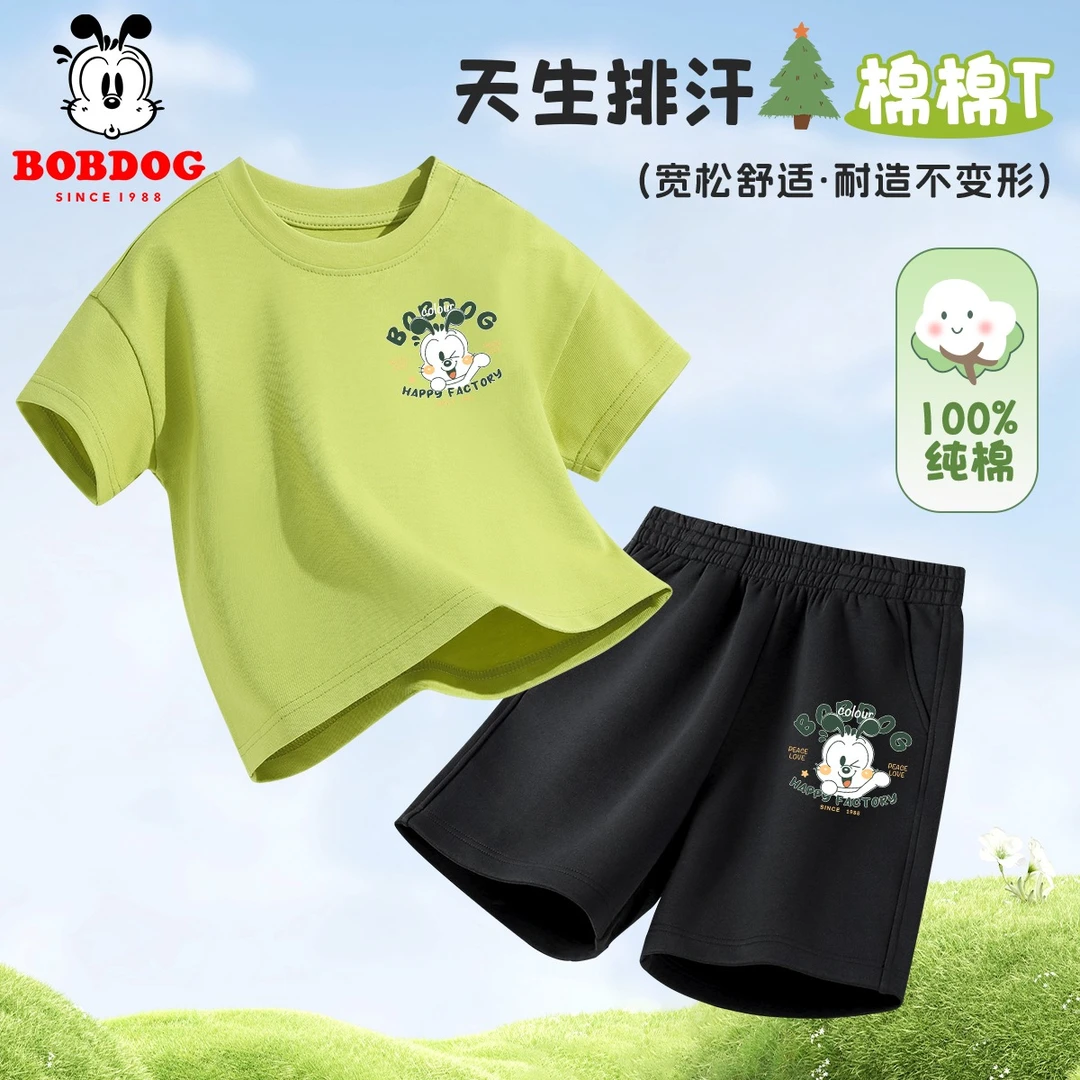 巴布豆儿童纯棉短袖套装2026新款男童薄款洋气两件装男宝宝童装潮