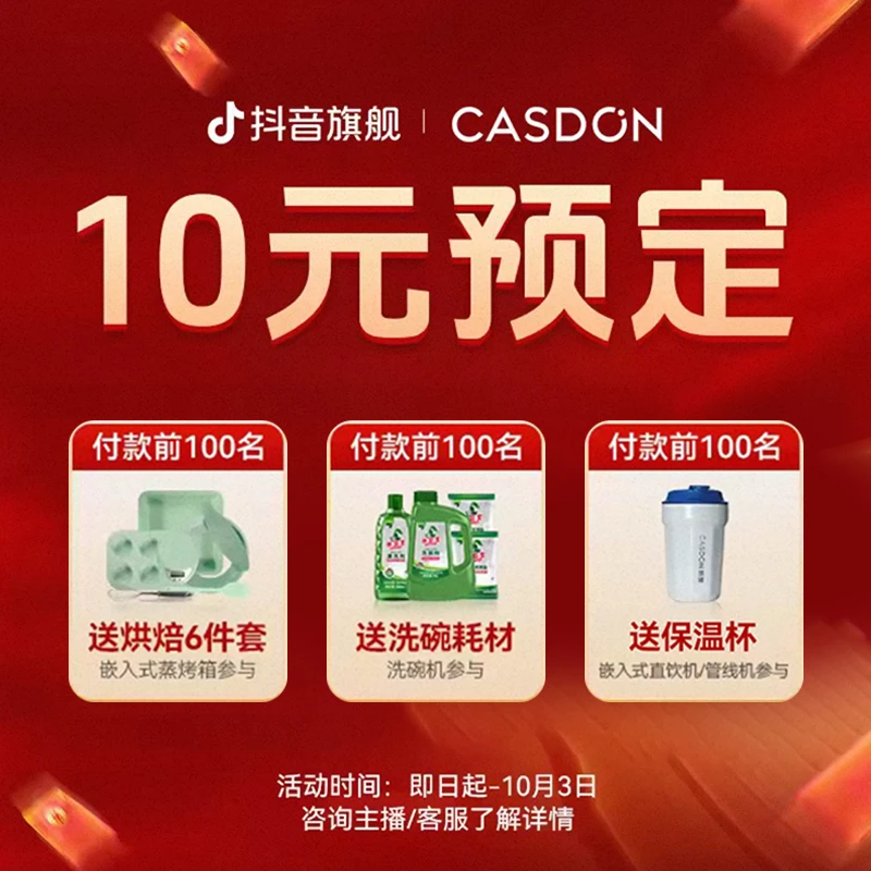 十元直播间权益卡-拍下锁定四大权益