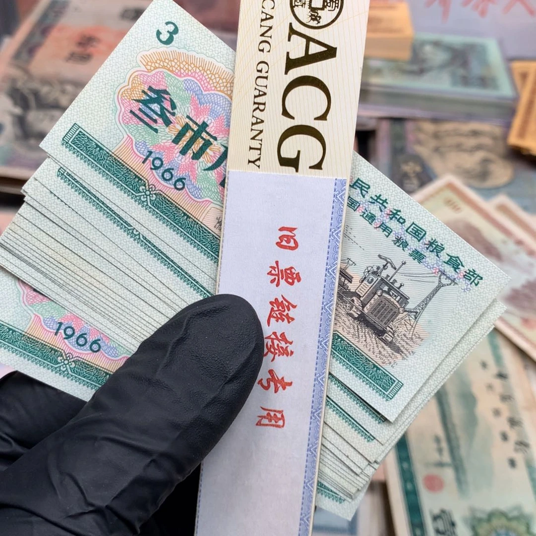 逍遥旧票福利专场如图叁市斤粮票20张一起