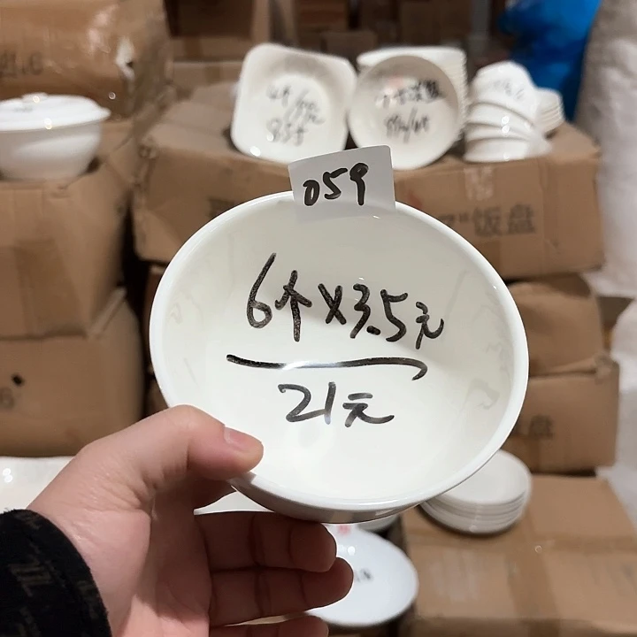 碗059号，陶瓷餐具，包邮