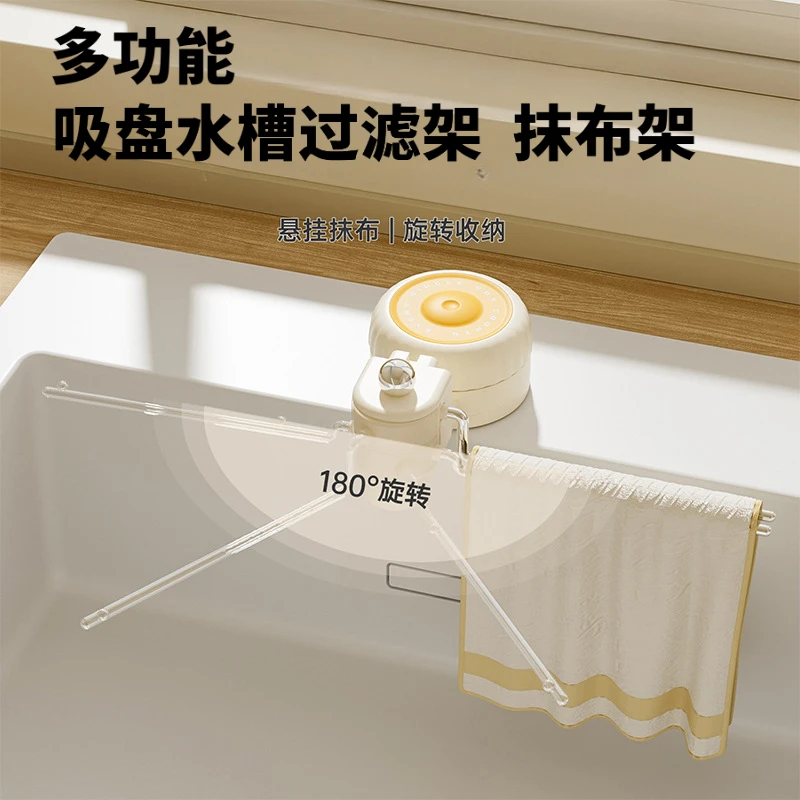 吸盘水槽过滤网架厨房抹布架剩饭剩菜沥水架水池洗碗厨余垃圾网架