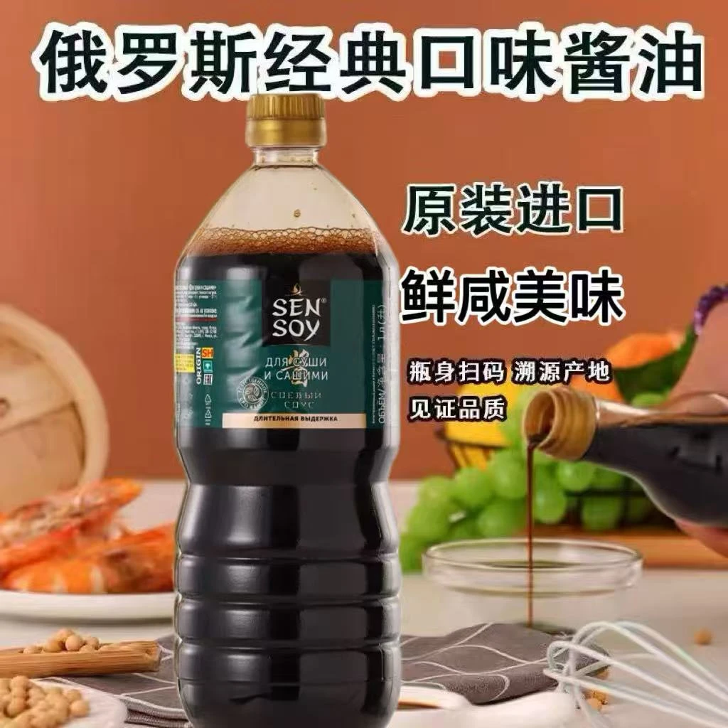 俄罗斯鲜酱油1000毫升