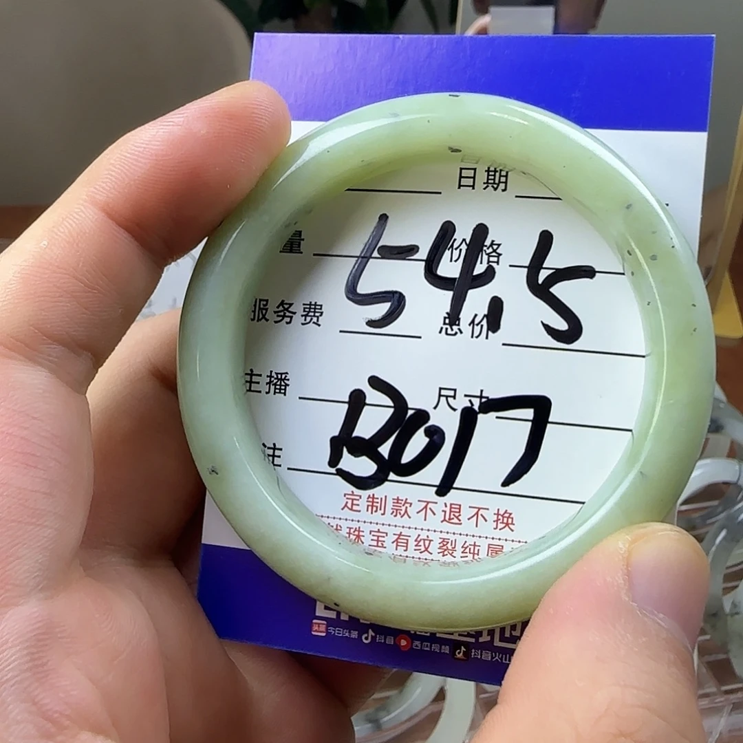 蛇纹石玉合金手镯