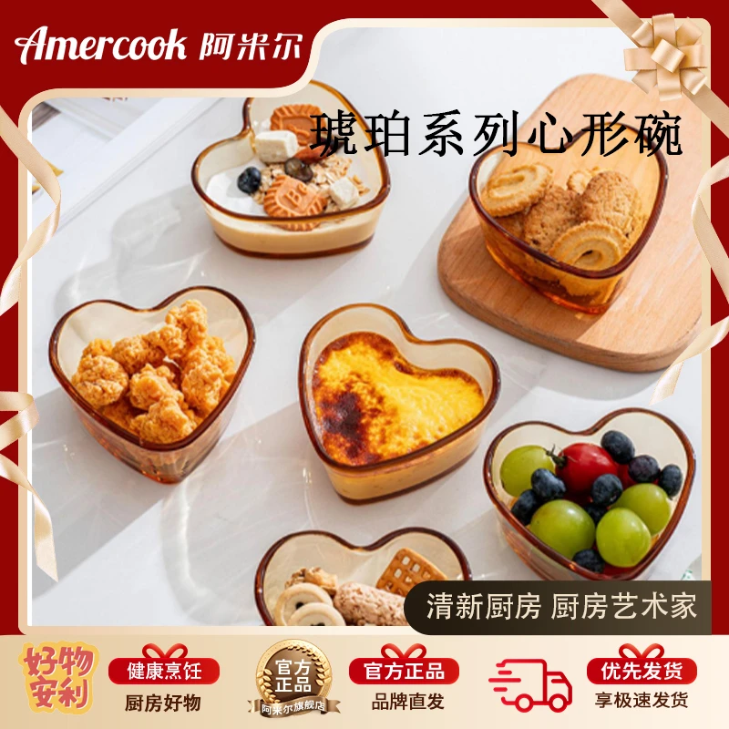 琥珀系列心形碗（单只）高硼硅玻璃餐具微波炉专用单燕麦碗蘸料碗