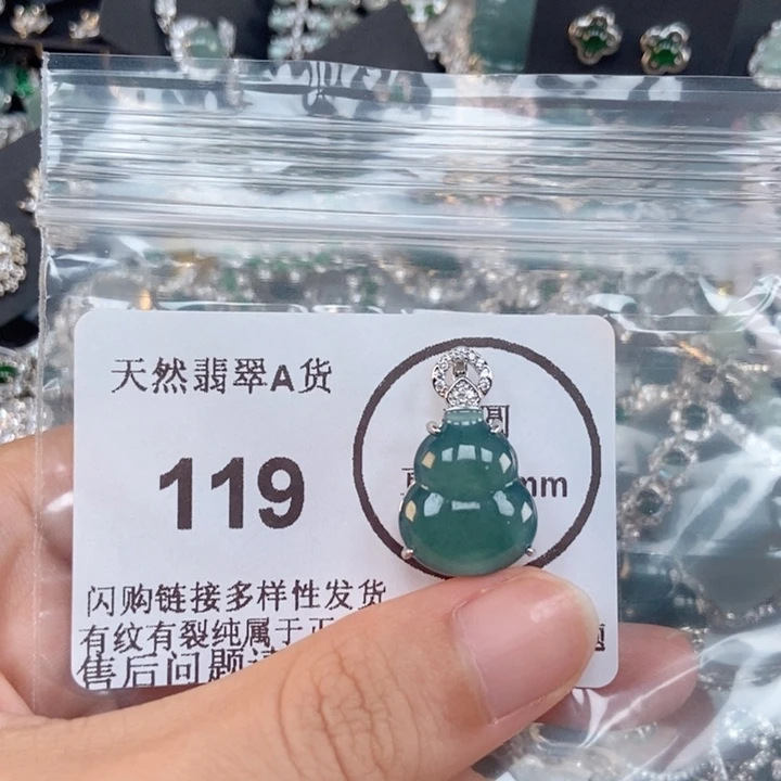 吊坠(不含链)未镶嵌翡翠