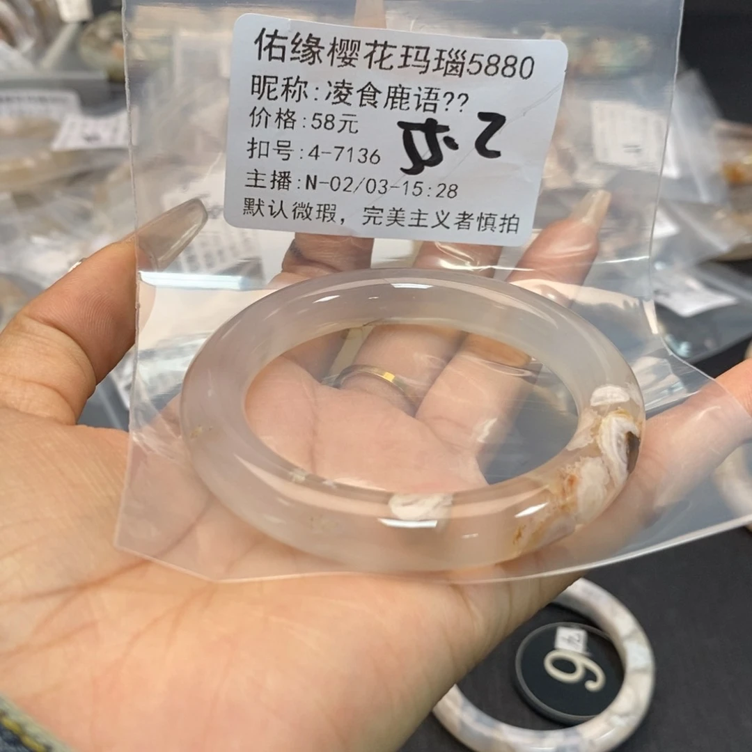 玛瑙/玉髓手镯合金凌***?