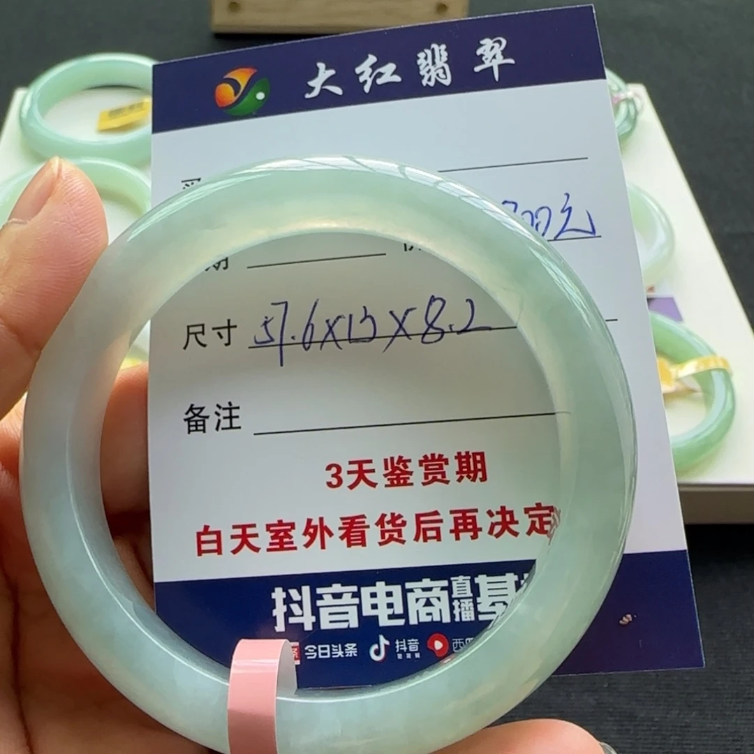 未镶嵌手镯翡翠
