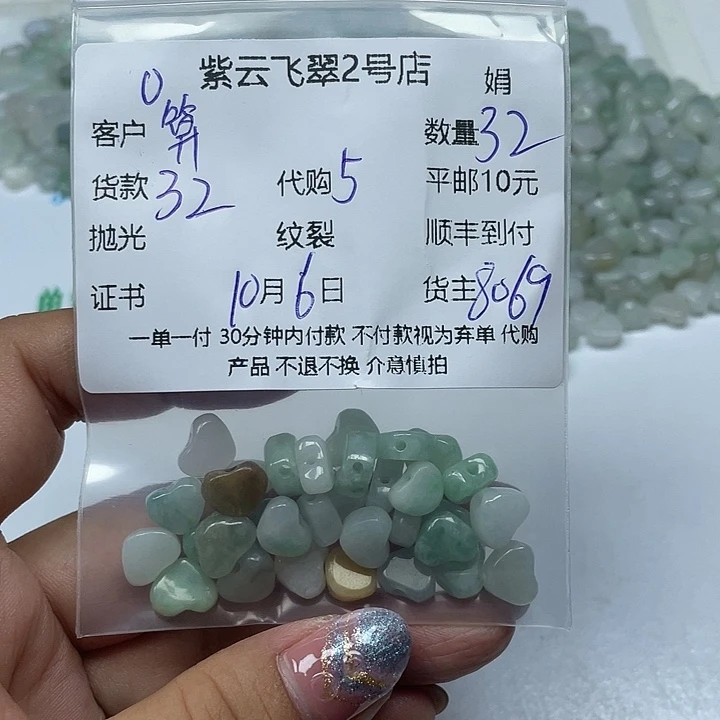 算***吧翡翠未镶嵌颈饰翡翠