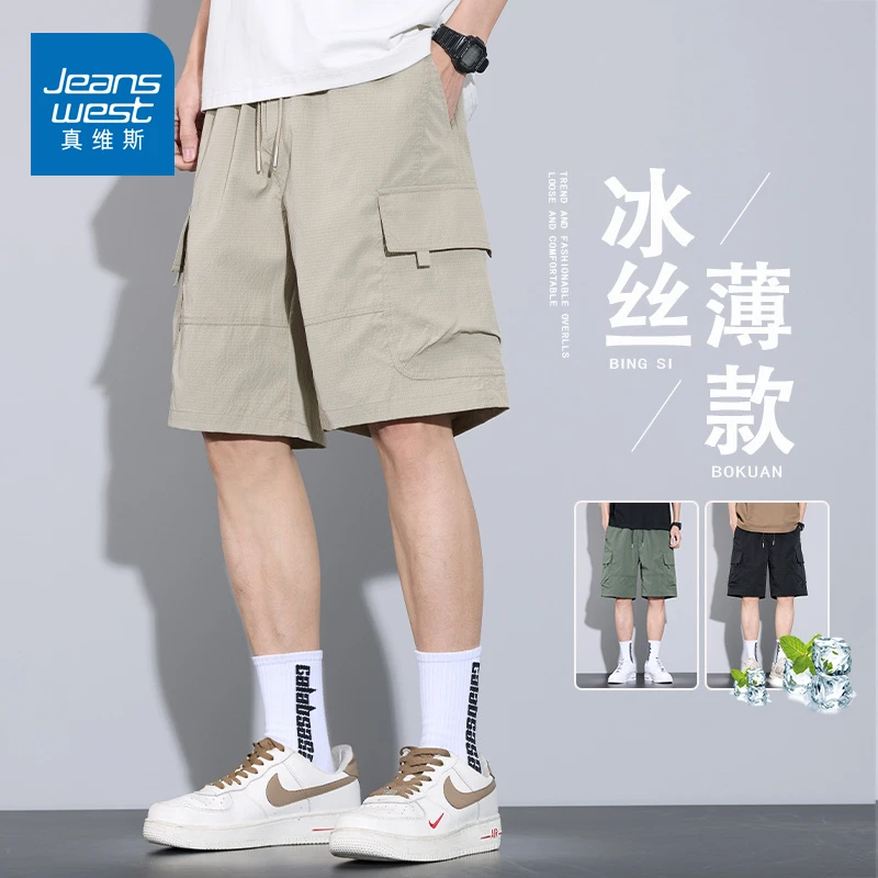 真维斯冰丝短裤男士外穿宽松速干休闲中裤夏季薄款工装五分裤子男