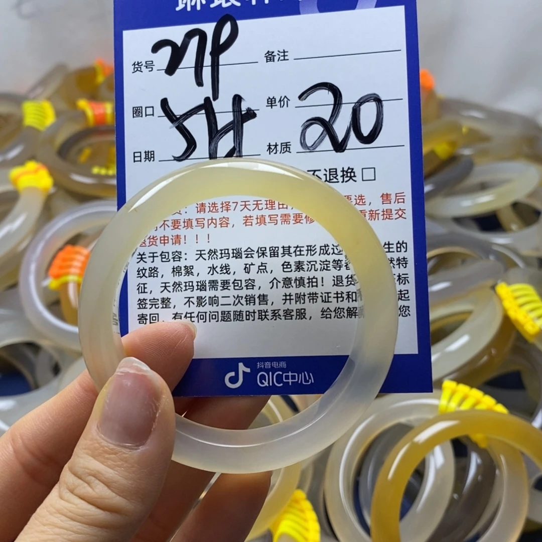 玛瑙/玉髓未镶嵌手镯279