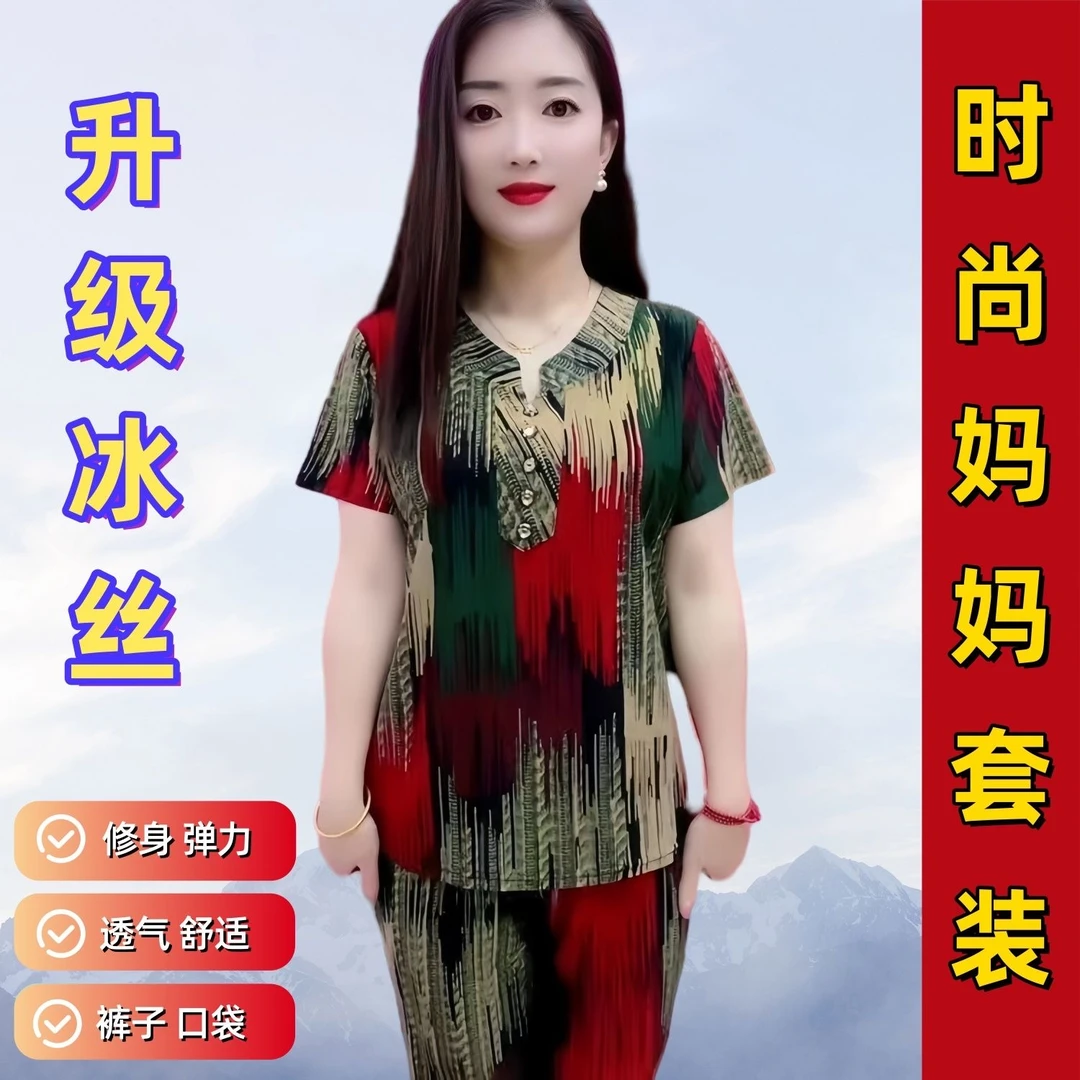 夏日精选好物时尚冰丝中老年两件套短袖休闲女装宽松舒适妈妈套装