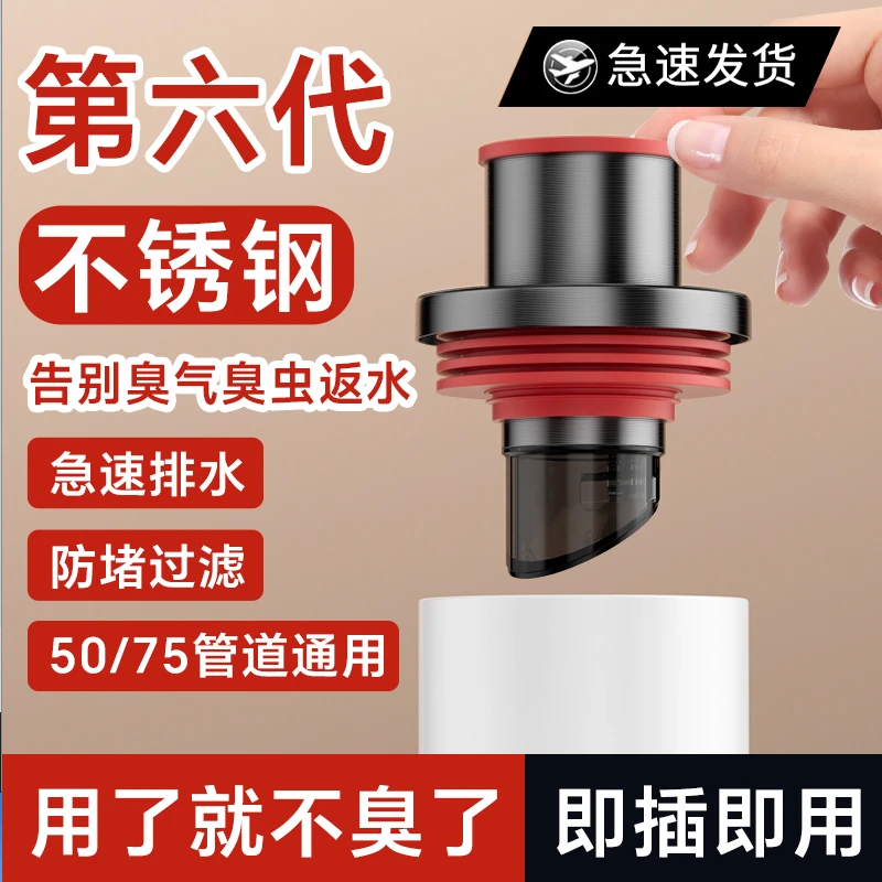 不锈钢防臭密封塞下水管防臭防虫卫生间厨房排水洗脸池管道堵臭味