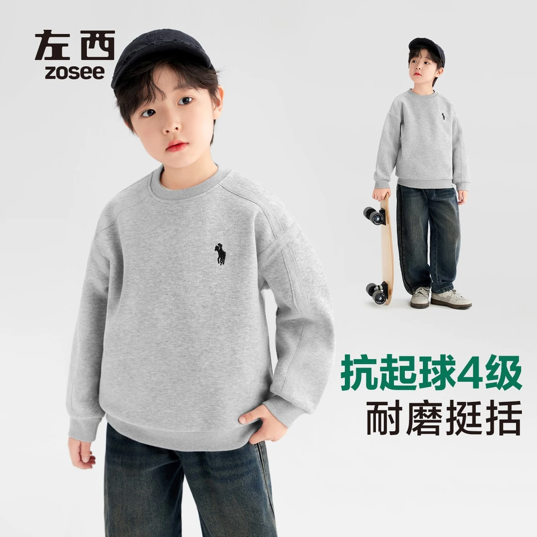【一马当先】左西童装男童卫衣春季儿童学院风春2025新款男孩打底衫