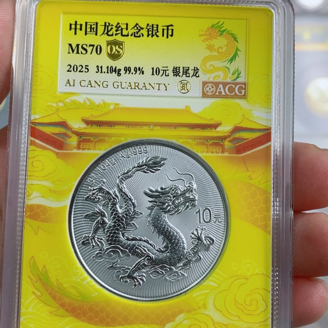 其他普通金属25龙70os 故宫银尾龙。。。。。。。