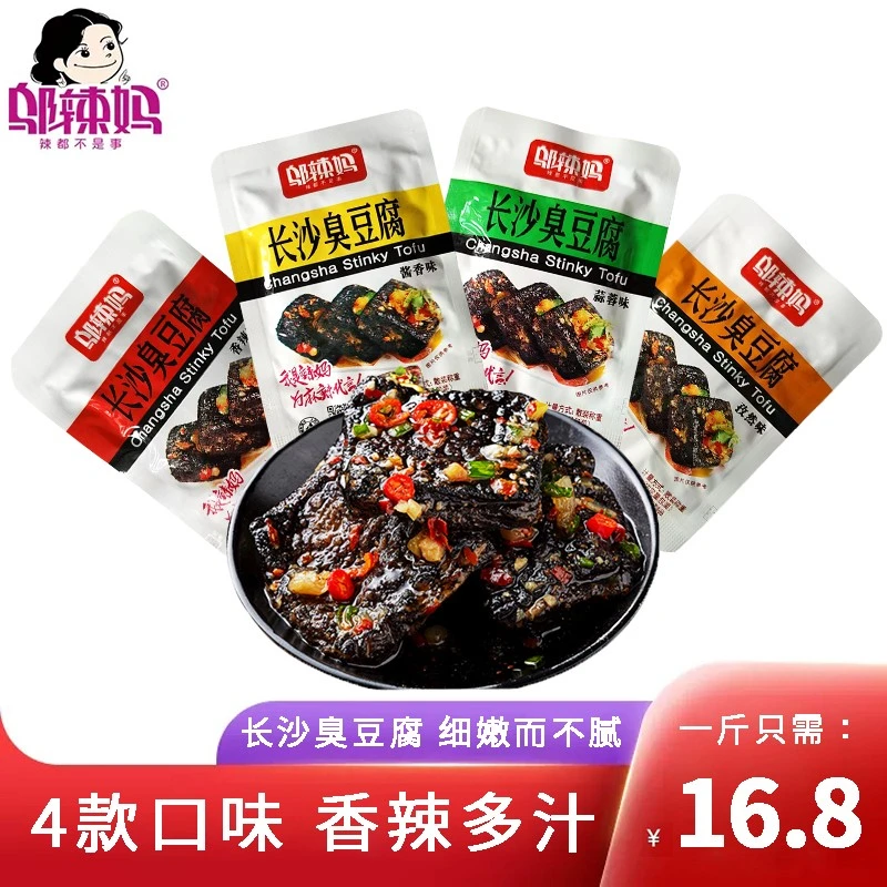 邬辣妈湖南特产小吃长沙臭豆腐独立即食臭干子油炸豆腐干零食