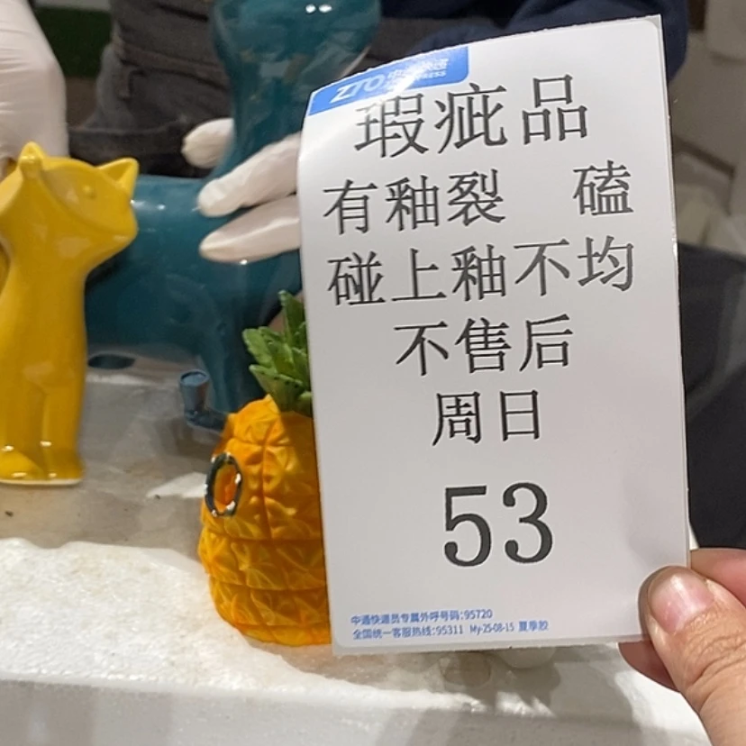 【闪购商品】摆件卷**?陶瓷摆件瑕疵特卖