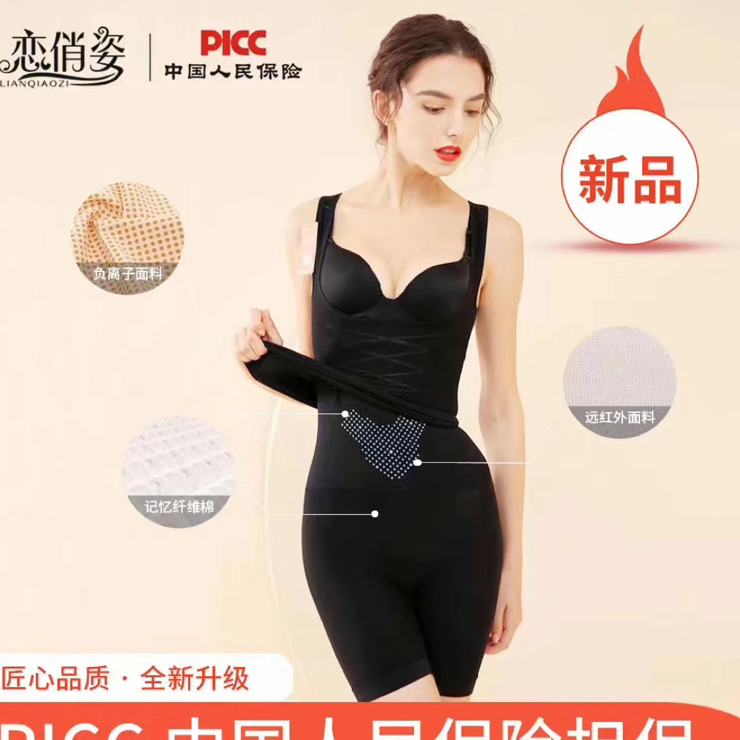恋俏姿负离子燃脂塑身衣产后修复分体两件套收腹提臀裤紧身