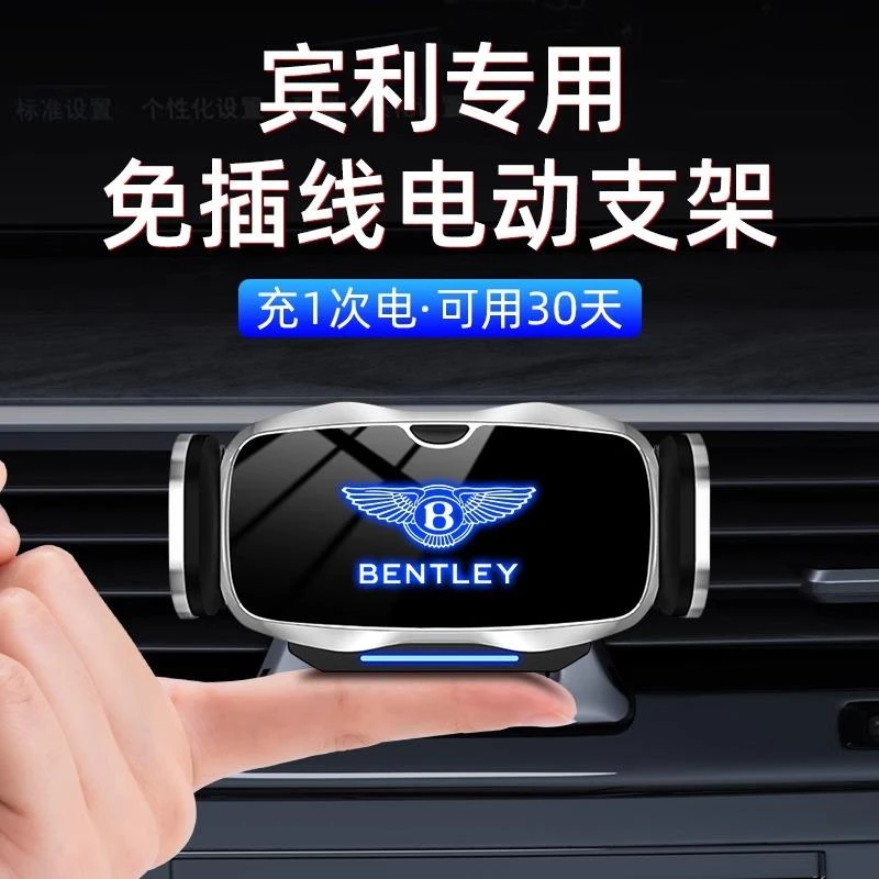 宾利欧陆车载手机支架GT飞驰慕尚添越雅致专用导航改装件内饰用品