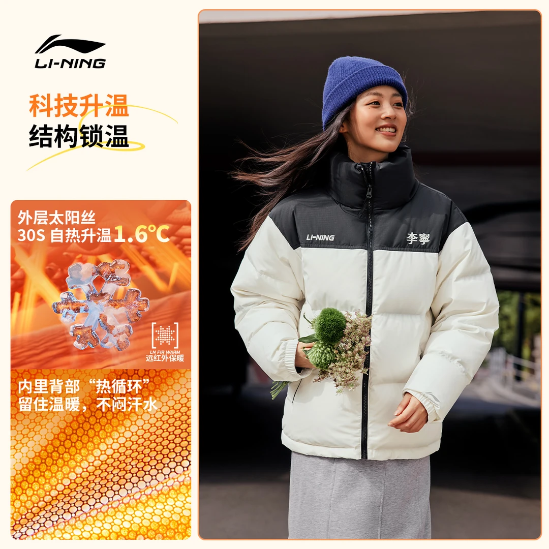 李宁短款短羽绒服情侣款上衣运动服AYMV431/AYMV433