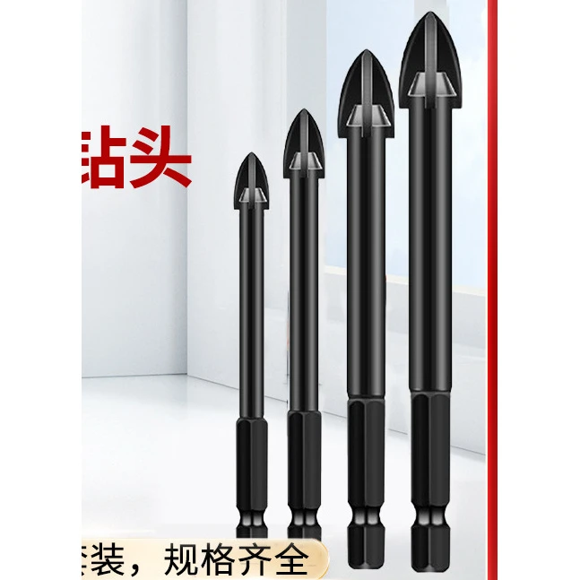 四刃十字钻头六角柄瓷砖陶瓷玻璃大理石混凝土钻头干钻高碳钢钻头