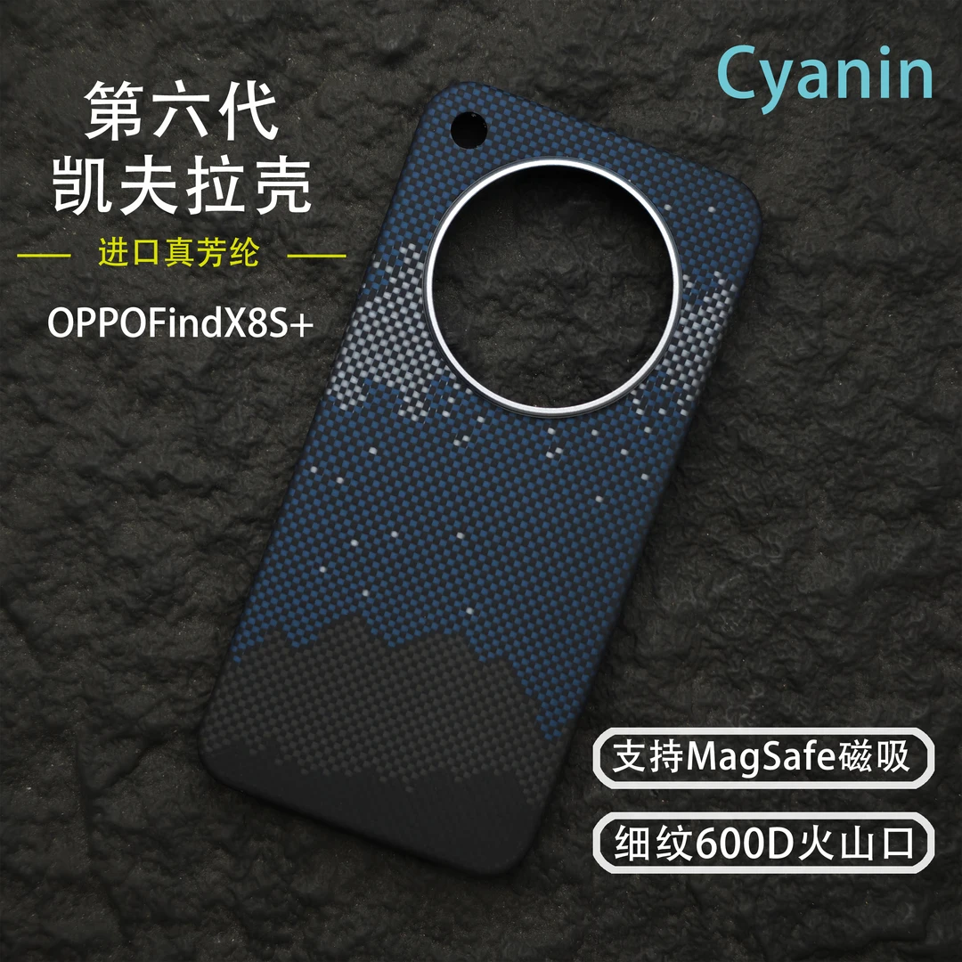 适用芳纶纤维OPPOfindX8Ultra细纹半包简约凯夫拉超薄磁吸手机壳