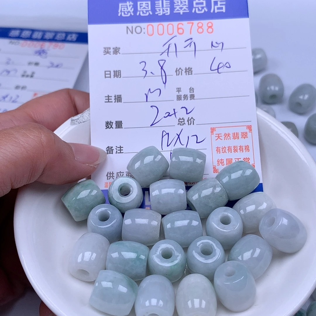 翡翠手链足铂镶嵌开**心