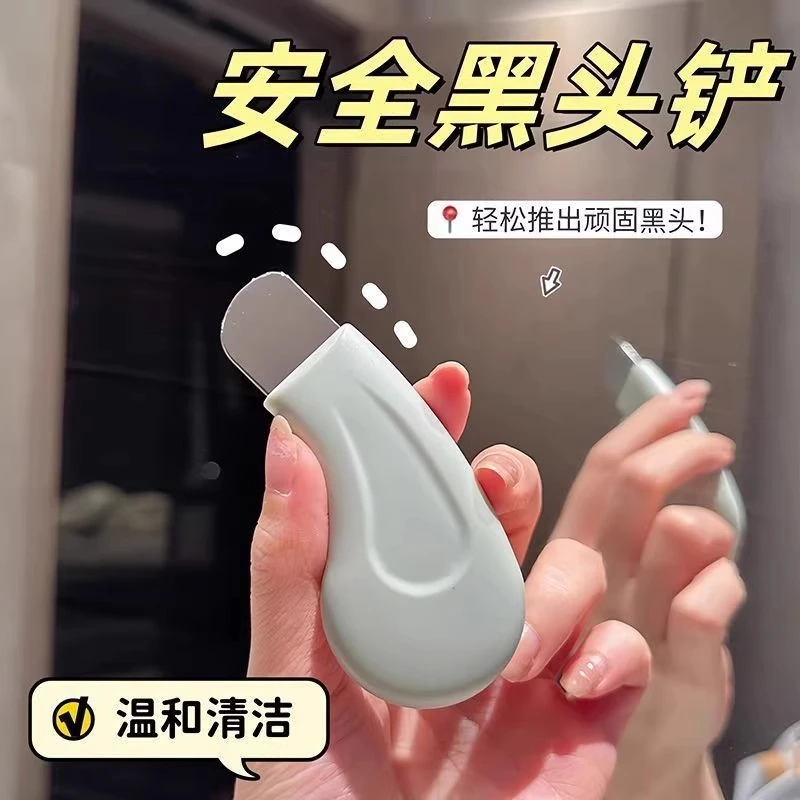美容院专用手动铲毛囊神器清洁去黑头粉刺铲皮机脸部美容家用神器
