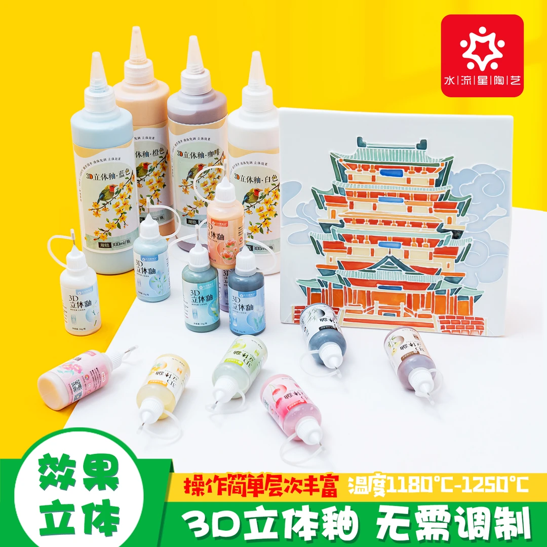 陶艺釉下彩3D立体釉料素坯立线勾边掐丝装饰堆雕装饰创意彩绘凸描