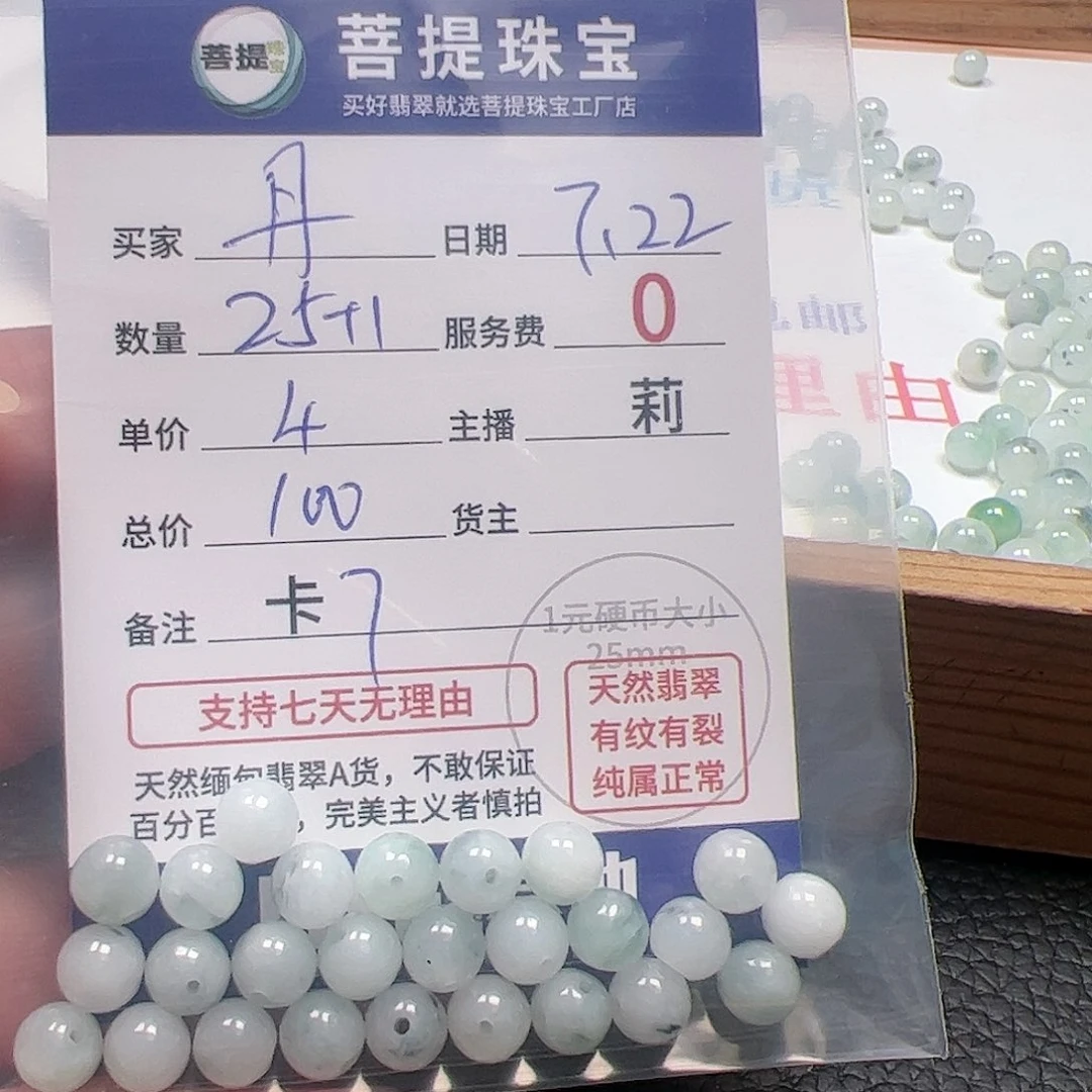 【闪购商品】未镶嵌手链翡翠丹卡7